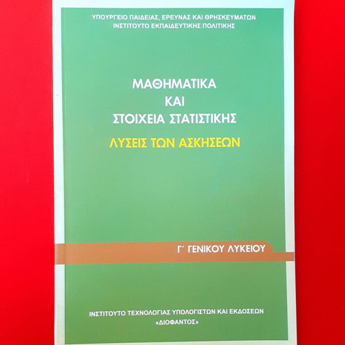 Mathematics and Elements of Statistics Exercise Solutions like new