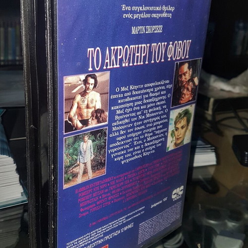Cape Fear VHS tape used, thriller with subtitles