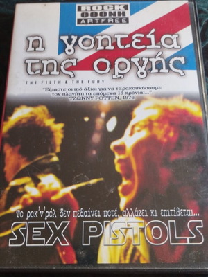 Sex Pistols Η Γοητεία Της Οργής DVD used, punk