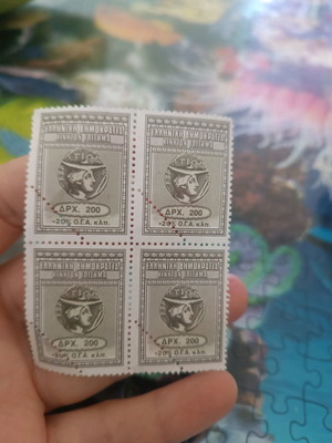 Greek tax stamps like new, block of four 200 drachmas
