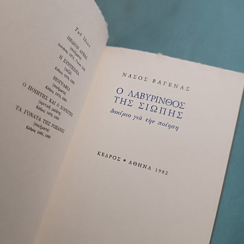 The Labyrinth of Silence essay on poetry like new