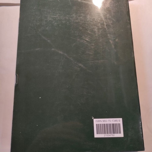 Criminal Repression used book by Nestor Kourakis