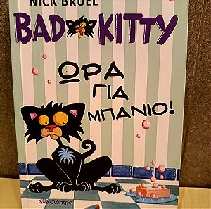Bad Kitty: Ώρα για μπάνιο! Εκδ. Διόπτρα