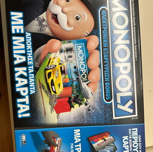 monopoly ηλεκτρονική τράπεζα επιτραπέζιο παιχνιδι