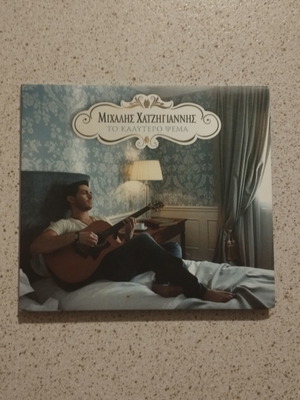 Michalis Hatzigiannis To Kalytero Psema CD, pop