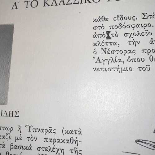 Album Kostas Haritodiplomenos Spyros Kapralos used, rare multi-page