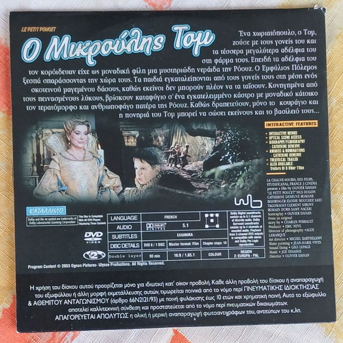 Le Petit Poucet DVD new, adventure with subtitles