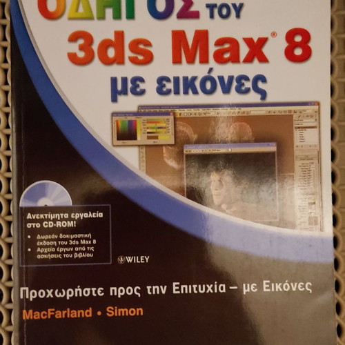 3DS MAX 2 learning books like new, versions 6 & 8