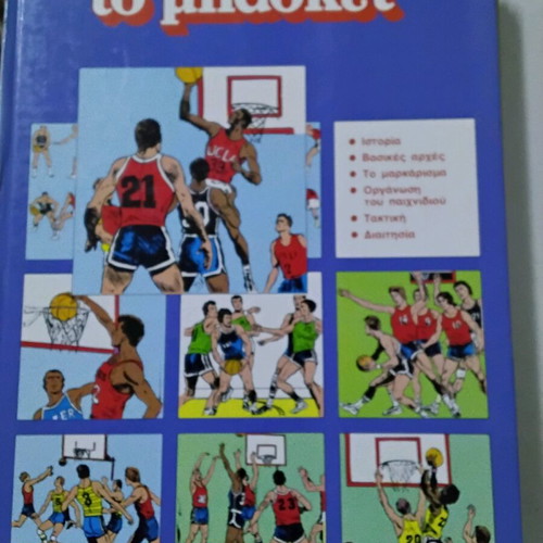 Sports comics new, ASE editions, hardcover