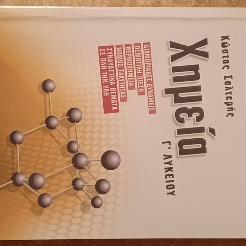 G Lykeiou Health Direction Study Guides, slightly used, pack