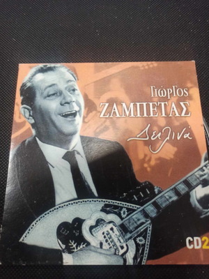 Zampetas Deilina CD like new, laiko