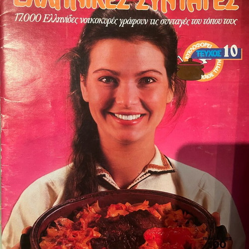 Recipe magazine issue 10 used, 1984