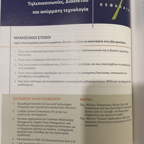 Information Systems Management university textbook like new