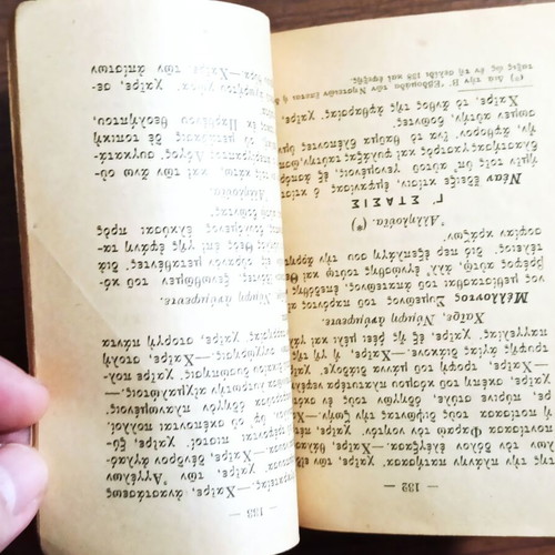 Prayer Book "Προσευχηταριον" 1941 used edition