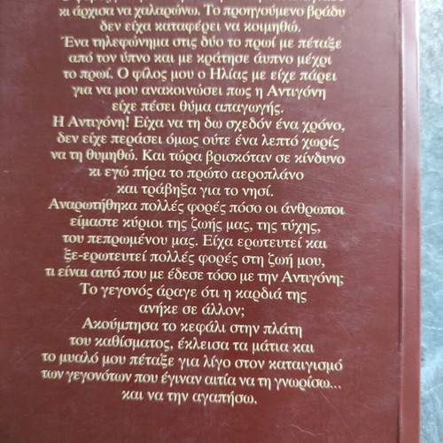 Βιβλία Ελληνικής λογοτεχνίας σαν καινούργια, συλλογή 5 βιβλίων Ομήρου Αβραμίδη