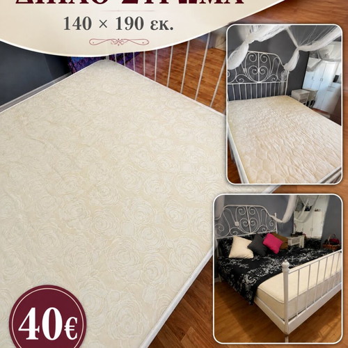 Double mattress 140x190 cm with fabric handles