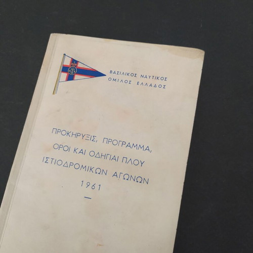 Royal Nautical Club of Greece 1961 Sailing Race Guidebook