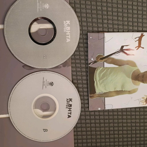 Konstantinos Vita Argos double CD and booklet new, entechno