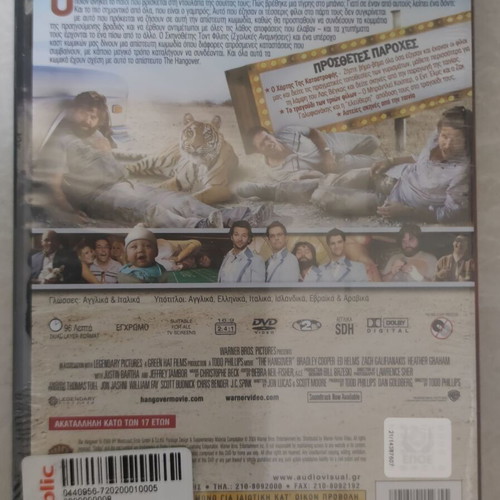 The Hangover DVD new, Greek edition, comedy, subtitled