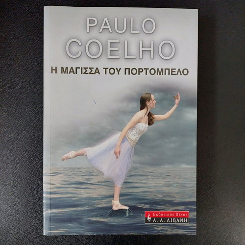 The Witch of Portobello Paulo Coelho new