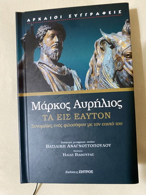 Ta Eis Eauton by Marcus Aurelius new, psychology book