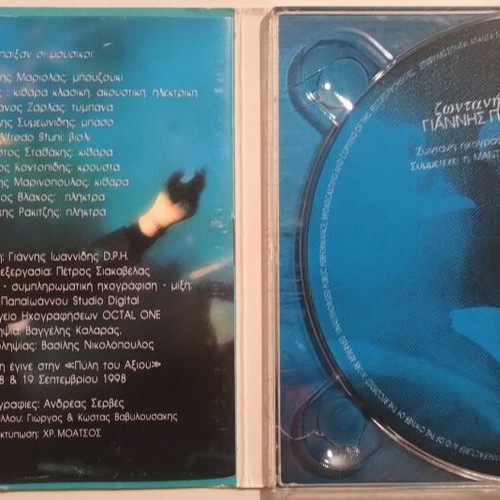 Giannis Poulopoulos Zontani Epafi CD used, laiko