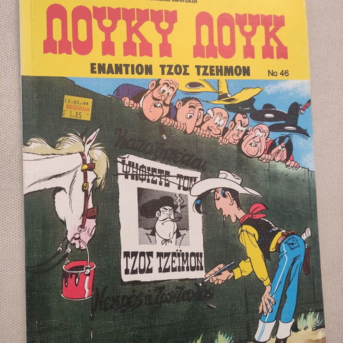 Lucky Luke Issue 46 March 1994 New