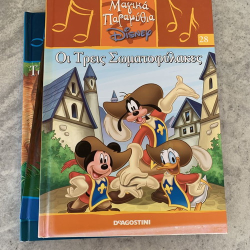 Children's books like new, set of 3 Greek illustrated stories