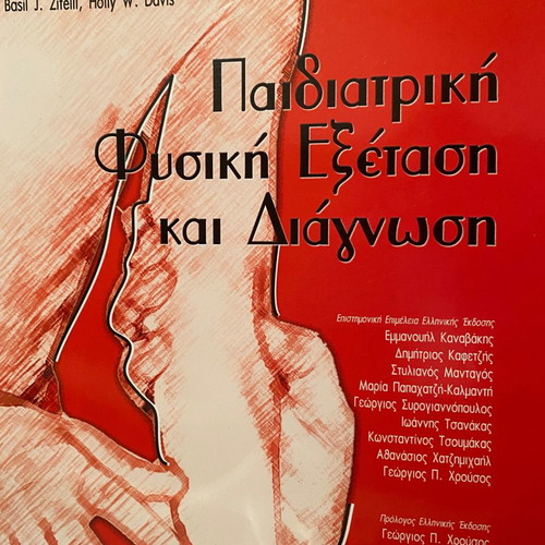 Pediatric Physical Examination and Diagnosis 2 Volumes used
