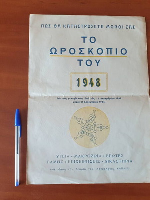 Horoscope of 1948 used