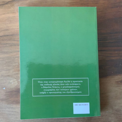 Oliver Twist Charles Dickens used