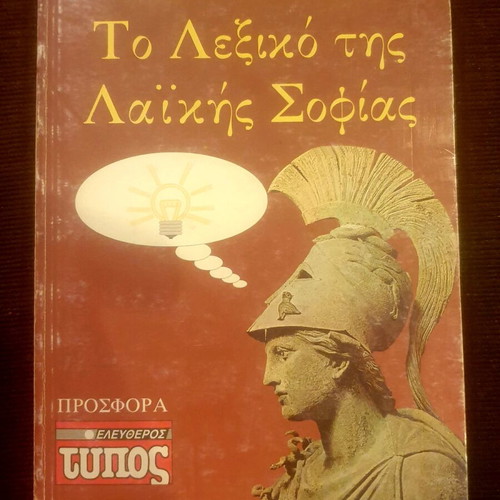 The Dictionary of Folk Wisdom like new