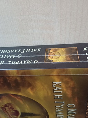 Stephen King The Dark Tower IV The Wizard and Glass