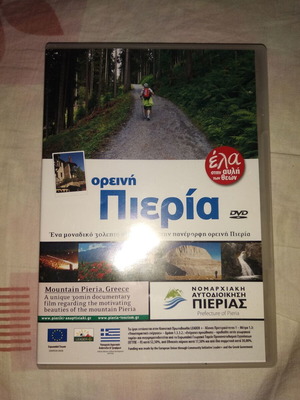 Mountain Pieria DVD like new, 30-minute documentary