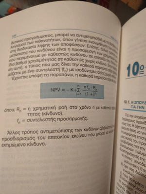 Private Economics like new
