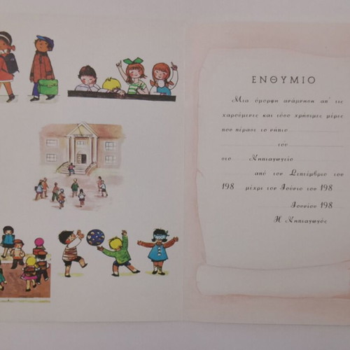 Kindergarten souvenir in excellent condition