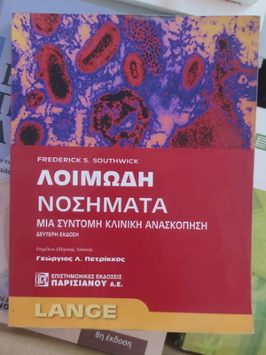 Infectious Diseases medical book by Frederick S. Southwick