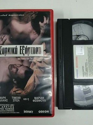 Sarkiki Exartisi VHS tape used, drama, subtitled