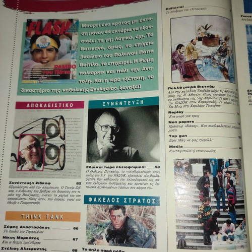 Flash magazine issue 2 May 1992 used with political topics