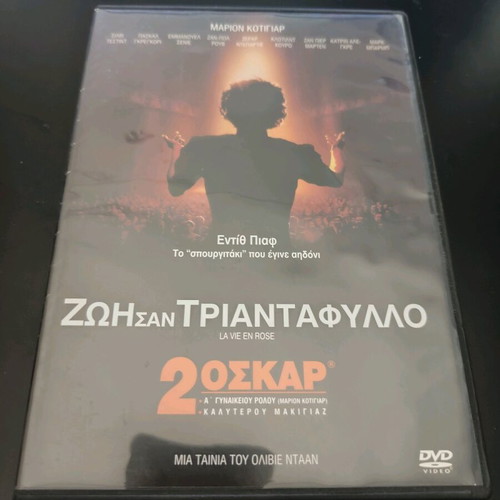 DVD La Vie En Rose like new