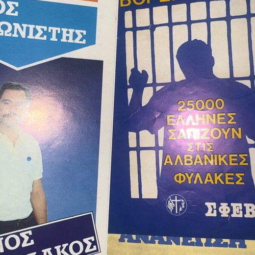 Stefanopoulos Political Parties rare political print set