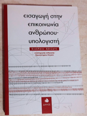 Introduction to Human-Computer Interaction new book