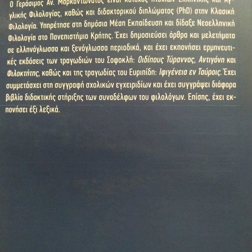 Book Latin And Other Foreign Phrases In Modern Greek new