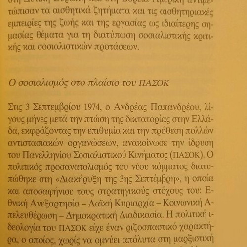 Andreas G. Papandreou The Progressive Thinker book new