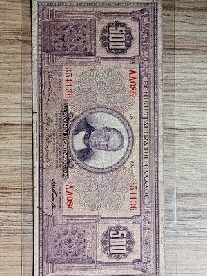 500 δραχμές 1926 μεταχειρισμένες, Τράπεζα της Ελλάδος χωρίς επισήμανση