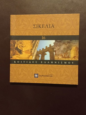 Book Tourist Guide Sicily 16 used