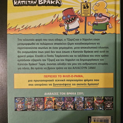Children's book like new