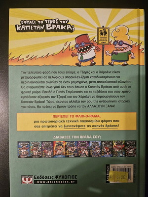 Children's book like new