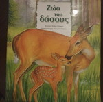 Παιδικά βιβλία σαν καινούργια, σετ 3 τεμαχίων