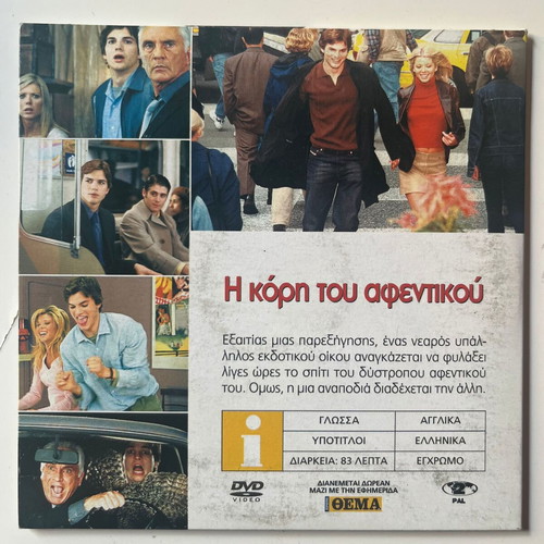 My Boss's Daughter DVD used, comedy, romance, subtitles